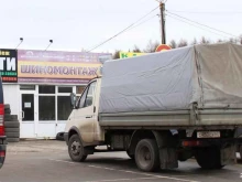 Автоимпорт, Куйбышевское шоссе, 40а 