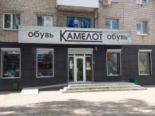 магазин одежды и обуви Camelot в Брянске