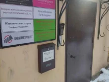 Исмагилов, Шаулов и партнеры, Невский проспект, 112 