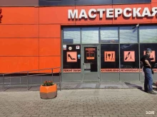 мастерская Русский мастер в Дедовске