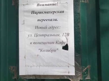 Виктория, Центральная, 12в 