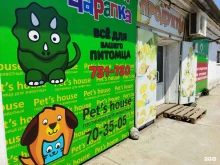 магазин Щекотка и Царапка в Находке