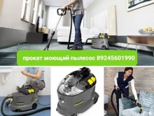 служба проката клинингового оборудования Торнадо в Якутске
