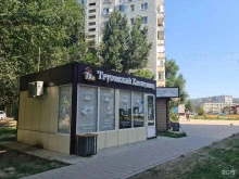 магазин хлебобулочных изделий Трусовский хлебозавод в Астрахани