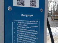 станция для зарядки электротранспорта Россети в Белгороде