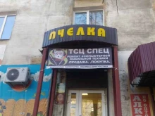 сервисный центр ТСЦ СПЕЦ в Перми