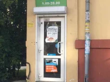 зоомагазин Природа в Нижнем Тагиле