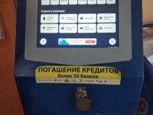 Платёжные терминалы Платежный терминал в Советске