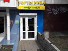 кондитерский магазин Торты Нива в Белгороде