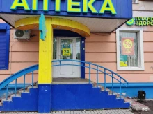 аптека Планета здоровья в Томске
