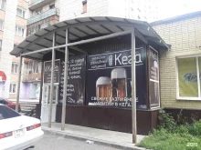 магазин разливных напитков Кега в Томске