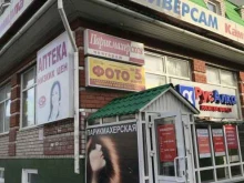 Парикмахерские Парикмахерская в Набережных Челнах