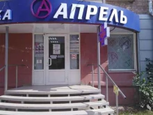 аптека Апрель в Туле