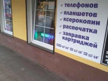 Ремонт мобильных телефонов Мастерская по ремонту мобильной техники и ноутбуков в Калининграде