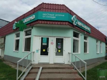 Здесь аптека, Гагарина, 40/2 