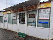 Магазин сантехники, Вилоновская, 138з 