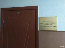 консалтинговая компания Центр корпоративного управления Сахалинской области в Южно-Сахалинске