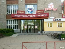 магазин бытовой техники и электроники Техномир в Чебоксарах
