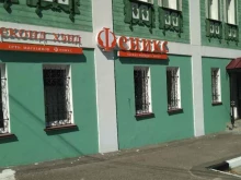 секонд-хенд Феникс в Павловском Посаде