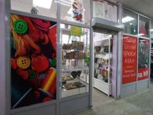 Бижутерия Магазин товаров для рукоделия в Иркутске