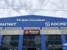 Центральный, Советская, 52 