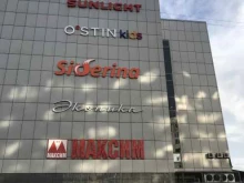 Ostin kids, Кирова, 55 