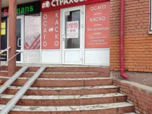 Осаго 102, Интернациональная, 81 