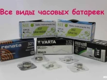 оптово-розничная компания Варта+ в Кемерово
