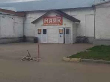 гипермаркет низких цен Маяк в Твери