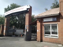 Фсм Терминал, Промышленная улица, 10 