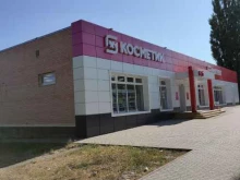 магазин косметики и бытовой химии Магнит косметик в Новошахтинске