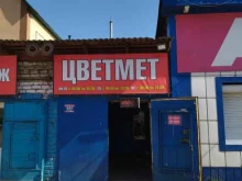 Цветной металлопрокат Пункт приема цветного металлолома в Томске