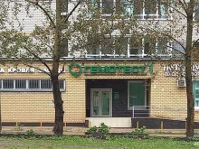 Гемотест, Казанское шоссе, 4 