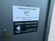 Курсы диджеев Izi drum в Владивостоке