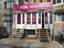 медицинская лаборатория KDL в Волгограде