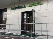 магазин с доставкой полезных продуктов ВкусВилл в Казани