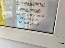 Изготовление ключей Мастерская по ремонту обуви и изготовлению ключей в Чебоксарах
