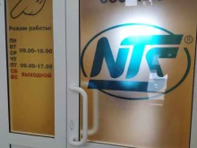 удостоверяющий центр Нтссофт в Екатеринбурге