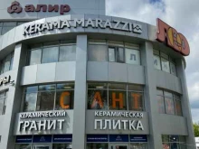 фирменный салон плитки и сантехники KERAMA MARAZZI в Перми