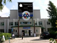 сервисный центр Свой Сервис в Чебоксарах