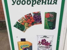 магазин Огородник в Елабуге