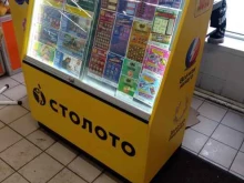 Продажа лотерейных билетов Столото в Батайске