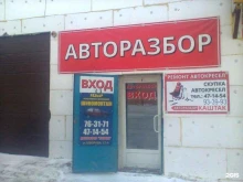 автосервис Каштак в Томске