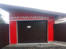сеть специализированных магазинов Аккумуляторщик в Уфе