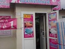 Матрасы Магазин матрасов и текстиля для дома в Санкт-Петербурге