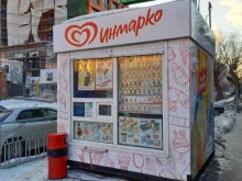 Инмарко, Красный проспект, 17 киоск 