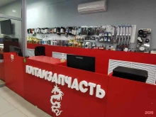 магазин автозапчастей для китайских автомобилей Китайзапчасть в Уфе