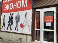 парикмахерская Эконом в Самаре