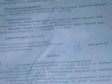 г. Псков Военная комендатура Псковского гарнизона в Пскове