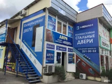 торговый комплекс Строй сити в Сочи